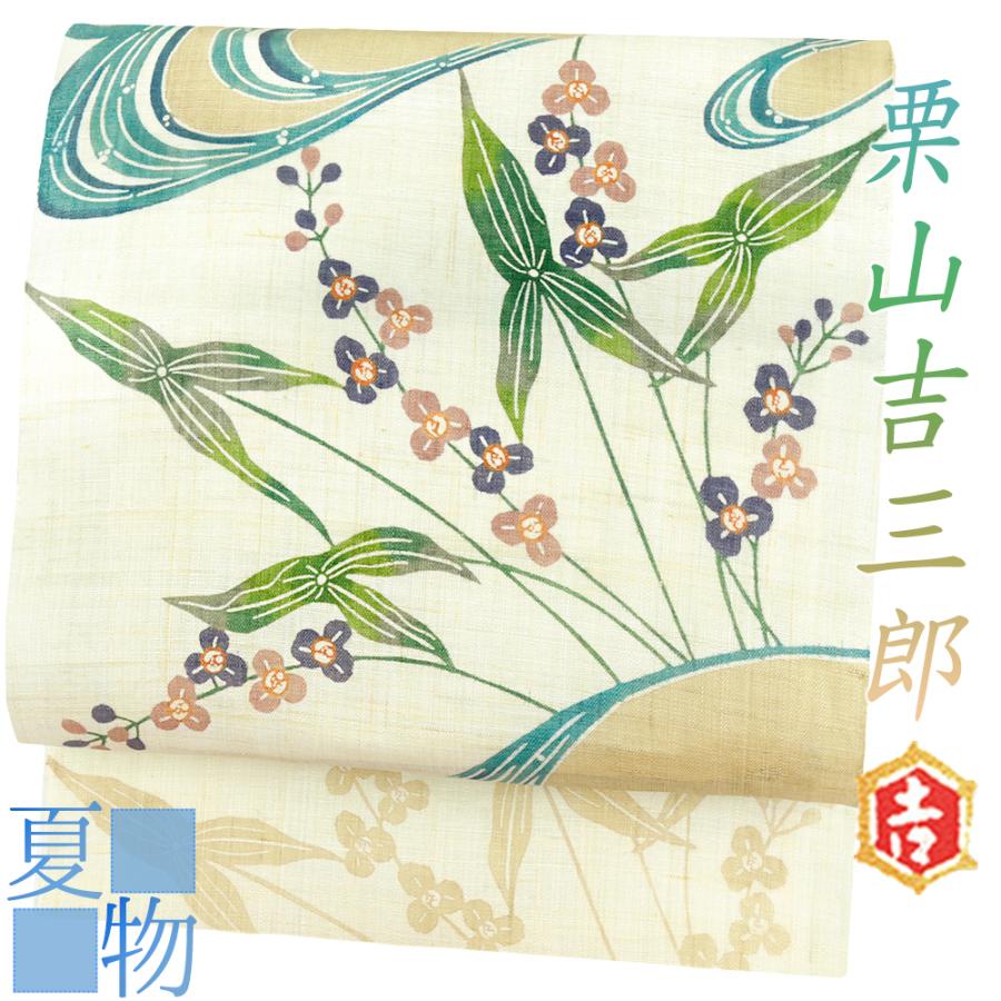 名古屋帯 栗山 栗山吉三郎 江戸紅型 紅型染 和染紅型 本麻 白地 黄土色  
