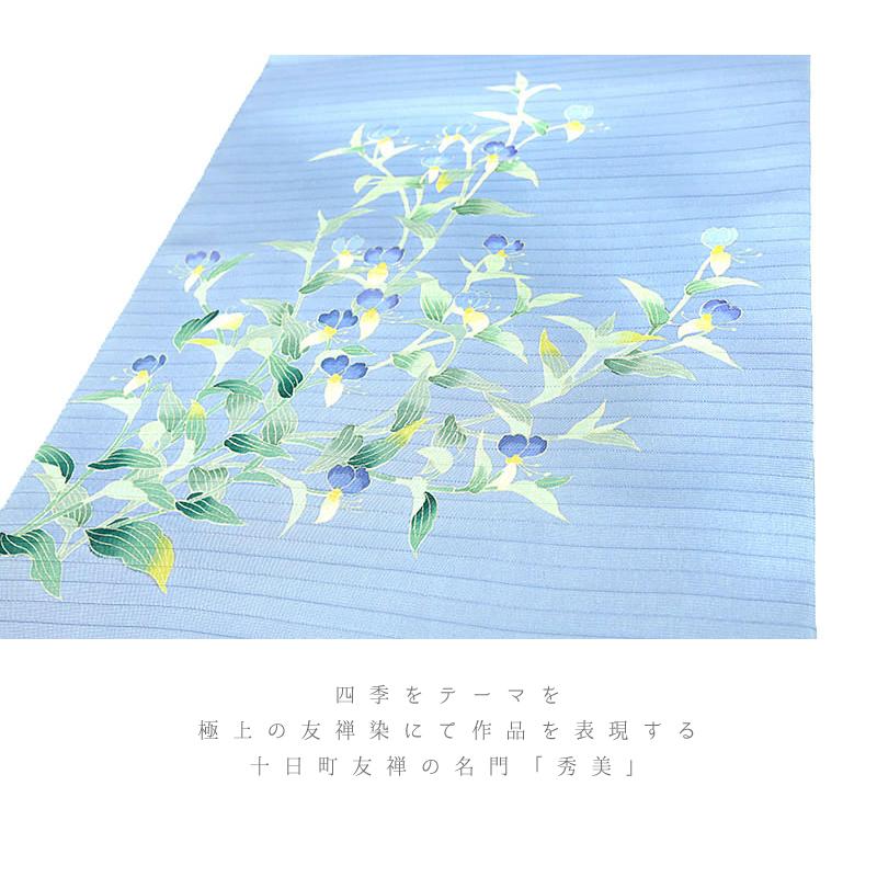 名古屋帯 夏帯 正絹カジュアル秀美 十日町友禅 夏塩瀬 絽 新品 未仕立て 水色 青 黄色 緑 花唐草 露草 五泉 友禅染 着物 受注生 No.88-3029の画像