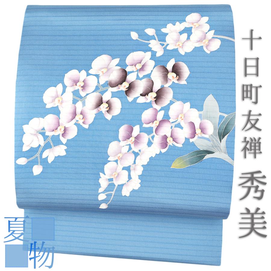 名古屋帯 夏物 カジュアル 十日町友禅 秀美 夏塩瀬 染帯 胡蝶蘭 正絹 浅葱色 おしゃれ 日本製 礼装用 フォーマル 未仕立て 新品 No.88-3052