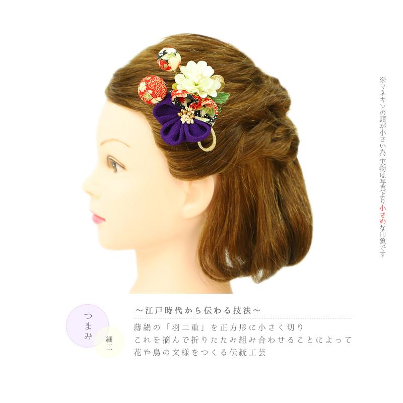 髪飾り 成人式 花 振袖 前撮り 袴 2点セット 紫 ちりめん つまみ細工 玉飾り 組紐 和柄 かんざし 髪型 ヘアスタイル ヘアアレンジ ドライフラワー No 9 2970 9 2970 六華ricca 通販 Yahoo ショッピング