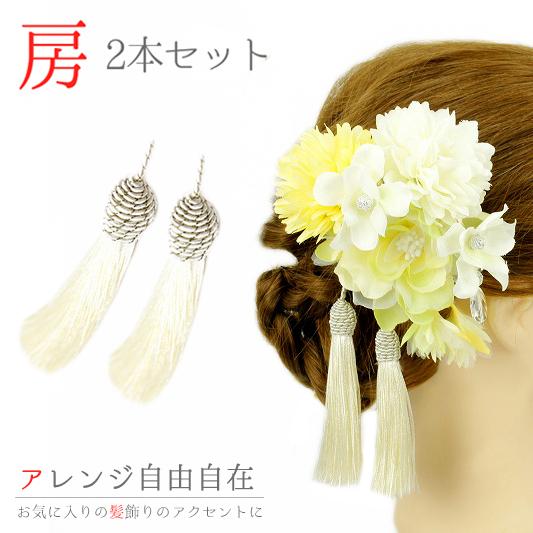 髪飾り 成人式 花 振袖 浴衣 夏祭り 花火大会 袴 2点セット 白