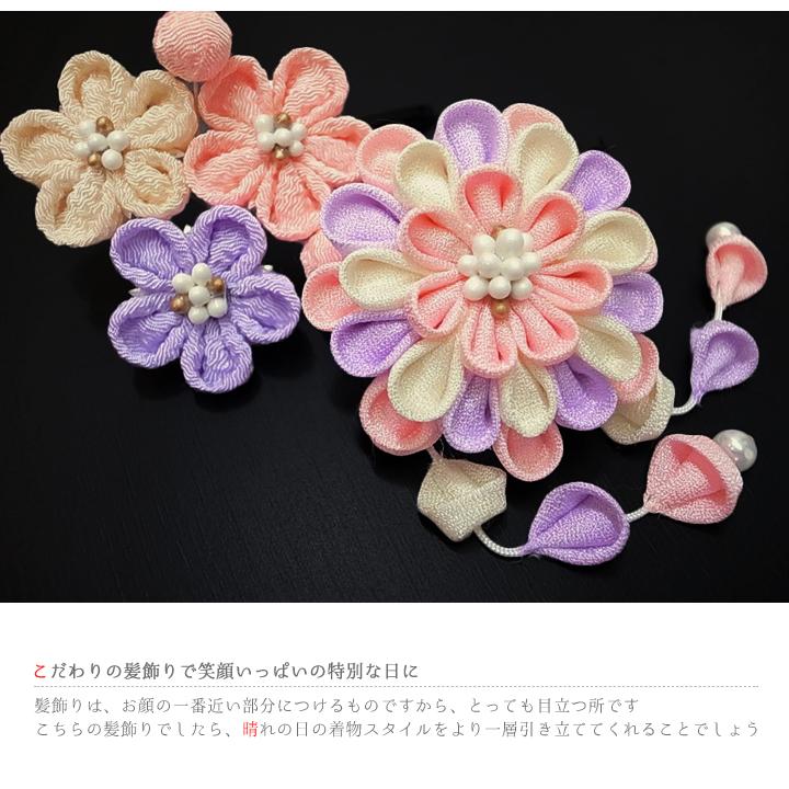 七五三 髪飾り 三歳 七歳 日本髪 つまみ細工 花 2個セット ピンク 薄紫