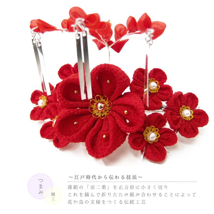 七五三 髪飾り 三歳 七歳 日本髪 つまみ細工 赤 花 2個セット かんざし
