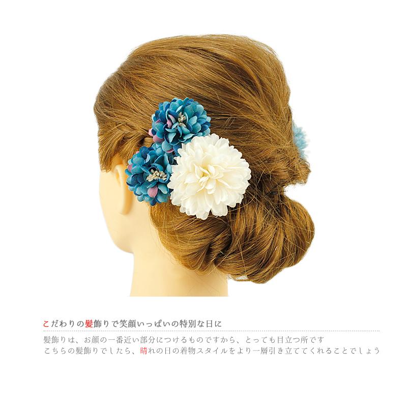 水色 着物用アクセサリーセット 訪問着レンタル：青磁色と鈴蘭】浅い青緑色で爽やかに D-LL2 – kimono