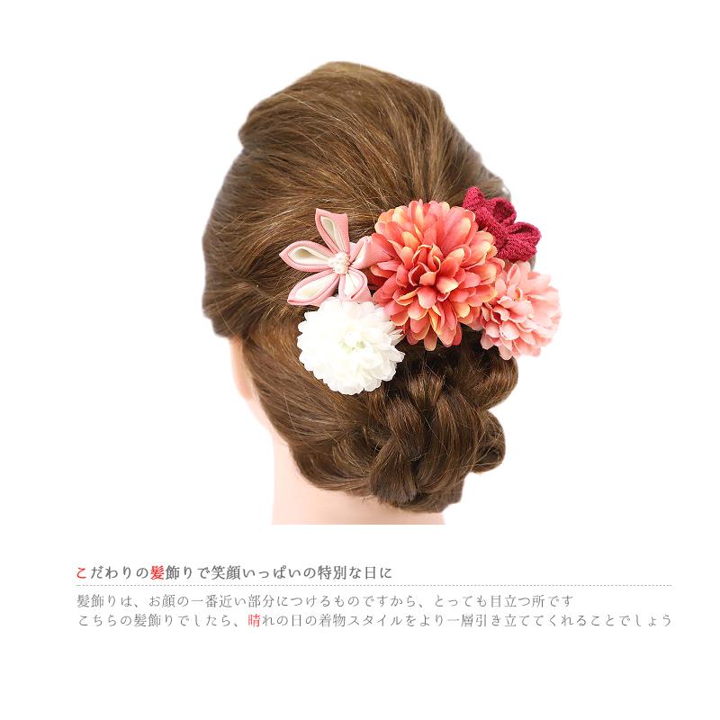 髪飾り 成人式 花 振袖 つまみ細工 前撮り 袴 6点セット 赤 ピンク 白 