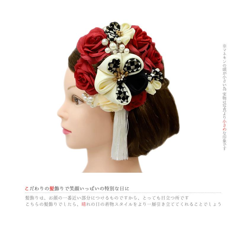 髪飾り 成人式 つまみ細工 赤 振袖 袴 花 2点セット 白 黒 ちりめん