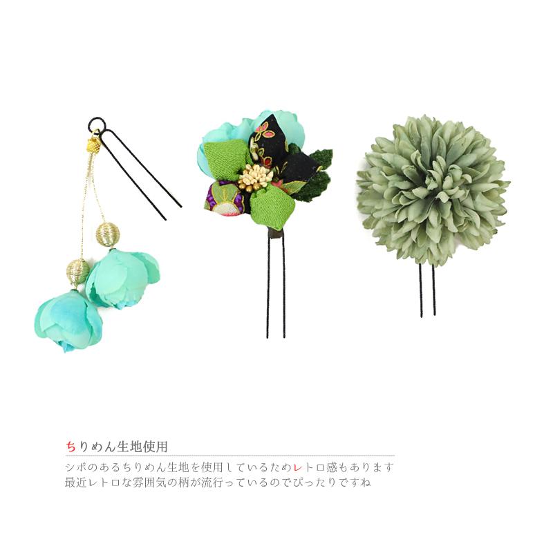 髪飾り 成人式 つまみ細工 振袖 袴 花 3点セット 緑 青緑 エメラルド