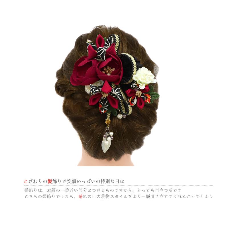 髪飾り 成人式 つまみ細工 赤 振袖 袴 花 2点セット ワインレッド 白