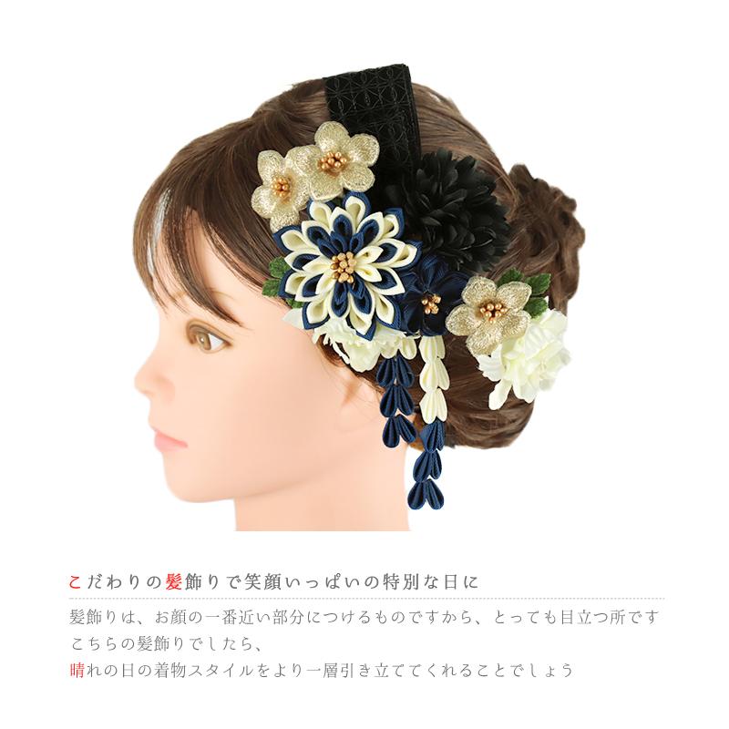 髪飾り リボン 卒業式 袴 花 2点セット 紺 青 黒 白 ゴールド ベロア