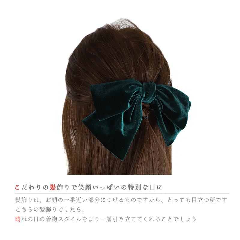 髪飾り リボン 卒業式 袴 深緑 青緑 グリーン ベロア コーム 大きめ  