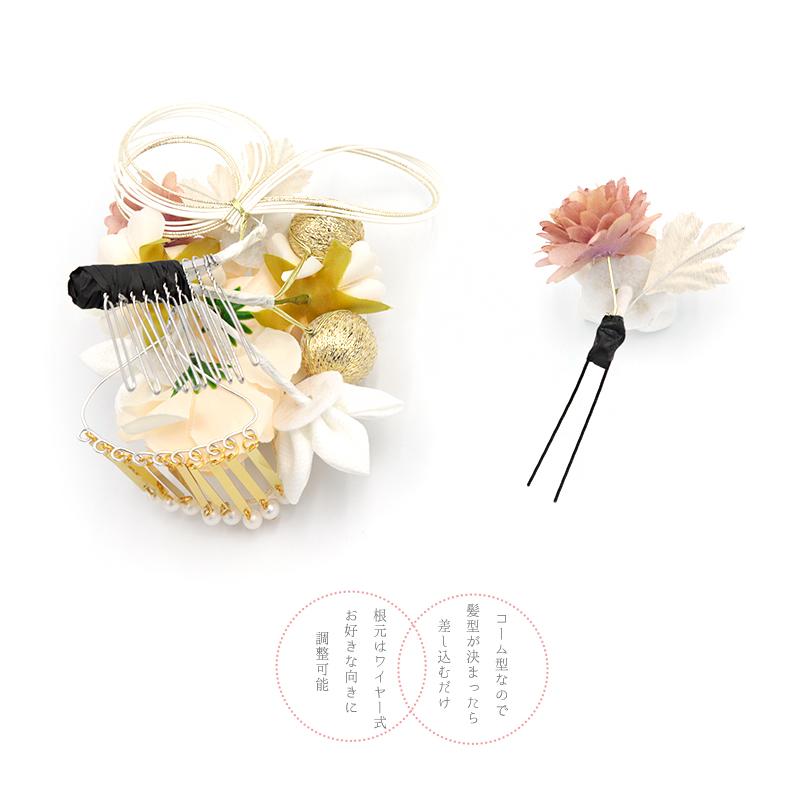 髪飾り 成人式 水引 つまみ細工 振袖 袴 2点セット 花 薔薇 白 ピンク