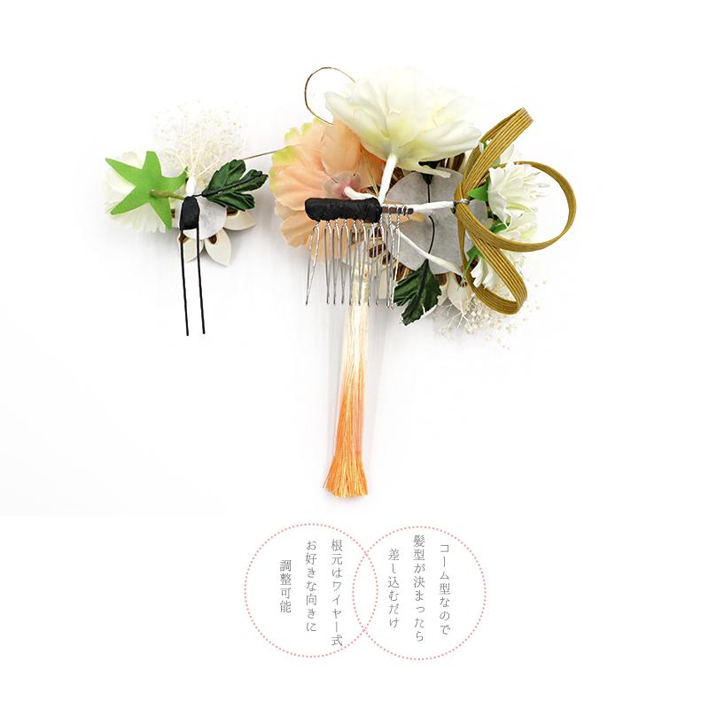 髪飾り 成人式 振袖 2点セット 花 黄色 白 ゴールド オレンジ 橙