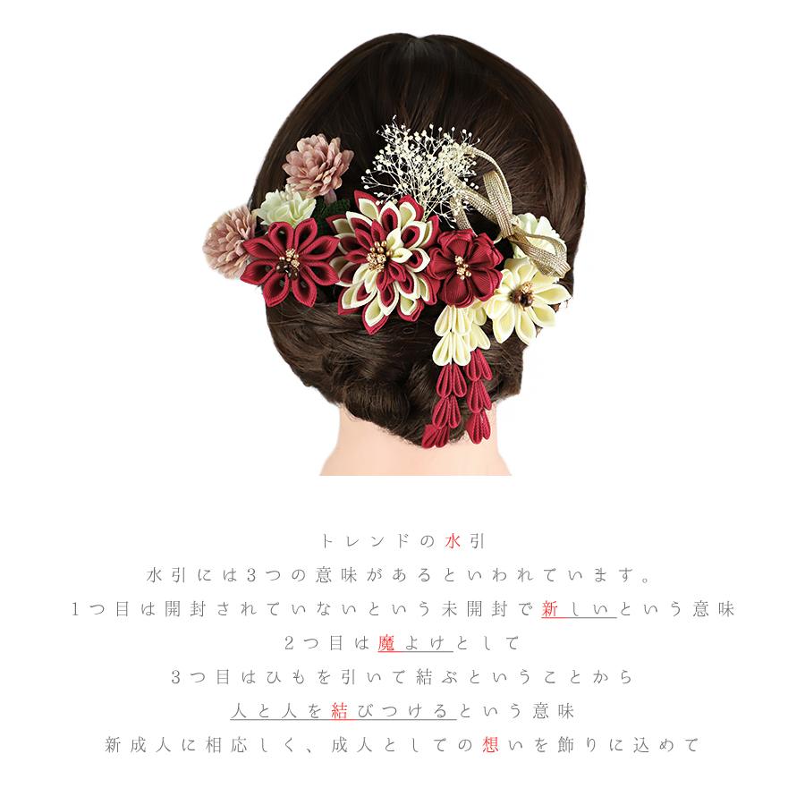 髪飾り 成人式 水引 つまみ細工 赤 ゴールド 振袖 袴 花 白 ちりめん
