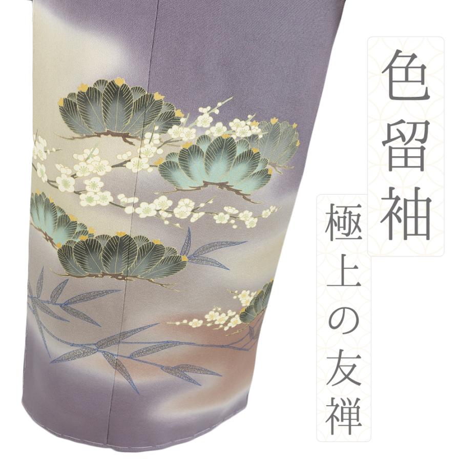 【帯付き】正絹　色留袖　松梅紅葉に鳥柄　鳥は6羽　一つ紋　比翼付き　落款　袋帯 帯付き】正絹色留袖松梅紅葉に鳥柄鳥は6羽一つ紋比翼付き落款袋帯