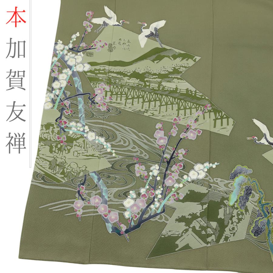 色留袖 本加賀友禅 池田裕 正絹 リサイクル 着物 中古 渋緑 三つ紋