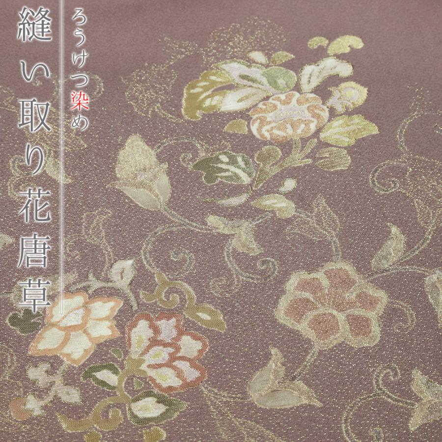 訪問着 正絹 七五三 リサイクル 着物 中古 紫 花唐草 華紋 金糸 