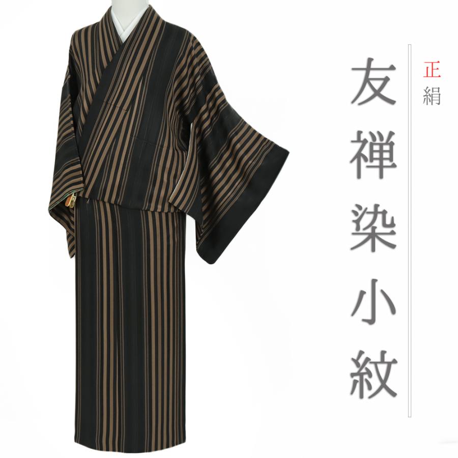 小紋 黒地 リサイクル 着物 中古 正絹 茶色 縞 身丈172.2cm 裄68cm 