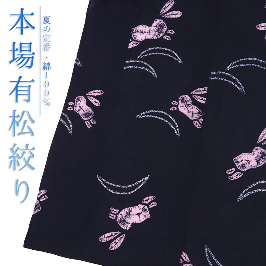 【新品】浴衣 単品 女性用 本場 有松 絞り 小夜子 綿100％ うさぎ 黒 浴衣 本場有松鳴海絞り 着物 単衣 正絹 紺 うさぎ 芝 身丈168.5cm 裄