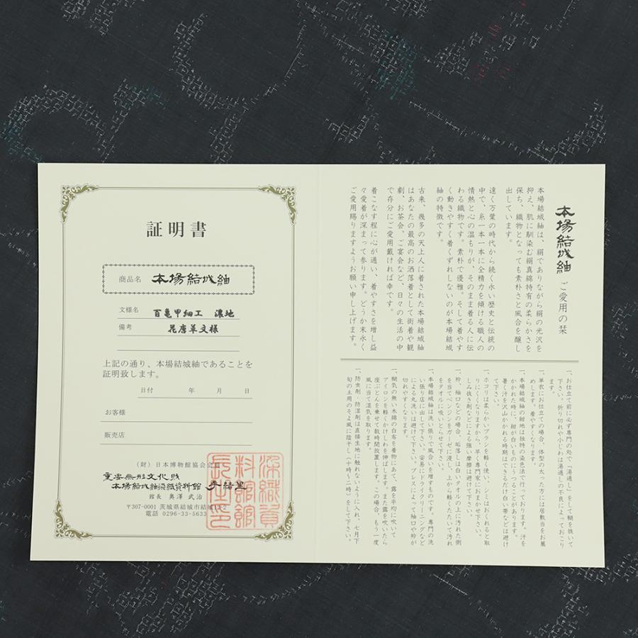 結城紬 反物 中古 正絹 紺 花唐草 未仕立て カジュアル 着物 和装 No 