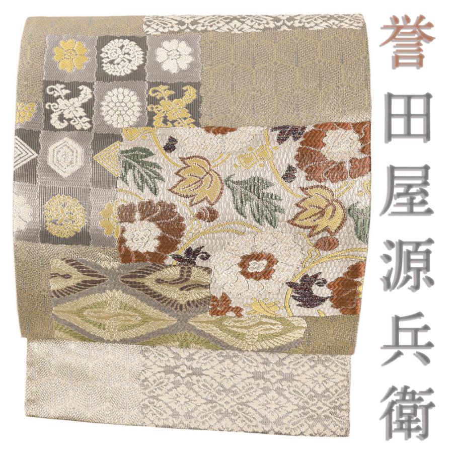 誉田屋源兵衛 袋帯 中古 リサイクル 正絹 金 銀 色紙 市松 花 菱 亀甲 