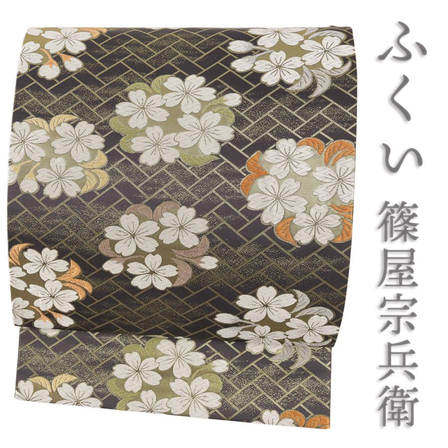 袋帯 中古 リサイクル 正絹 墨黒 桜 ふくい 篠屋宗兵衛 唐織 引箔 花の 