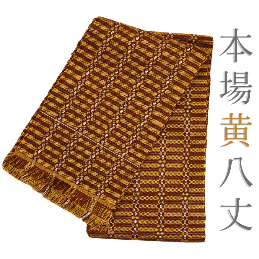 半幅帯 中古 本場黄八丈 正絹 縞 格子 市松 黄色 樺色 茶 仕立て 半幅帯 中古 本場黄八丈 正絹 縞 格子 市松 黄色 樺色 茶 仕立て