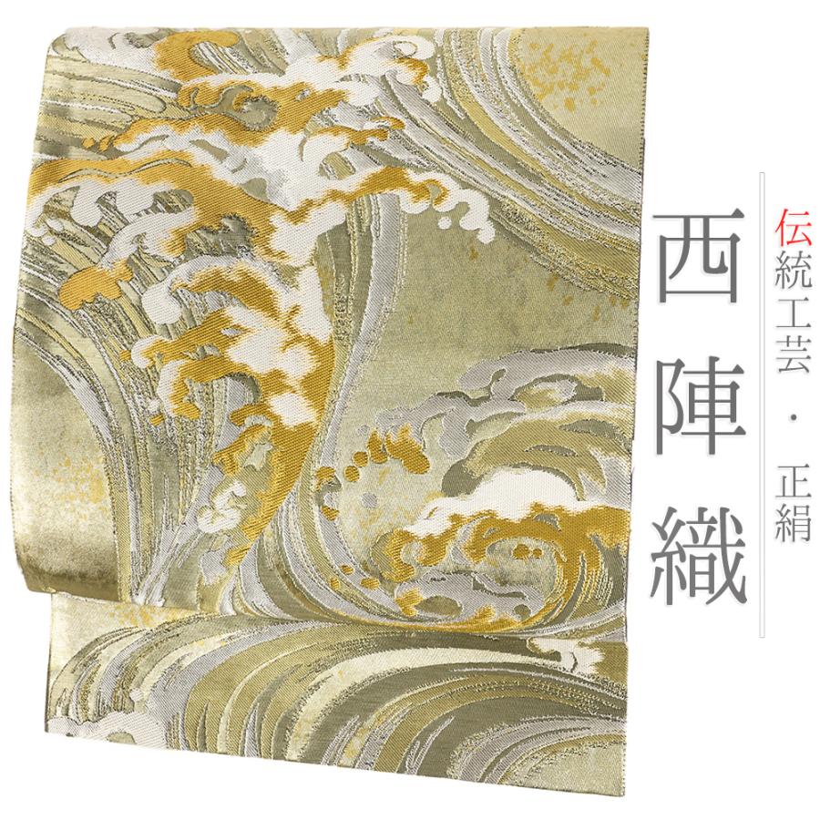 袋帯 正絹 フォーマル 唐織 中古 リサイクル 金 銀 流水 波 新古