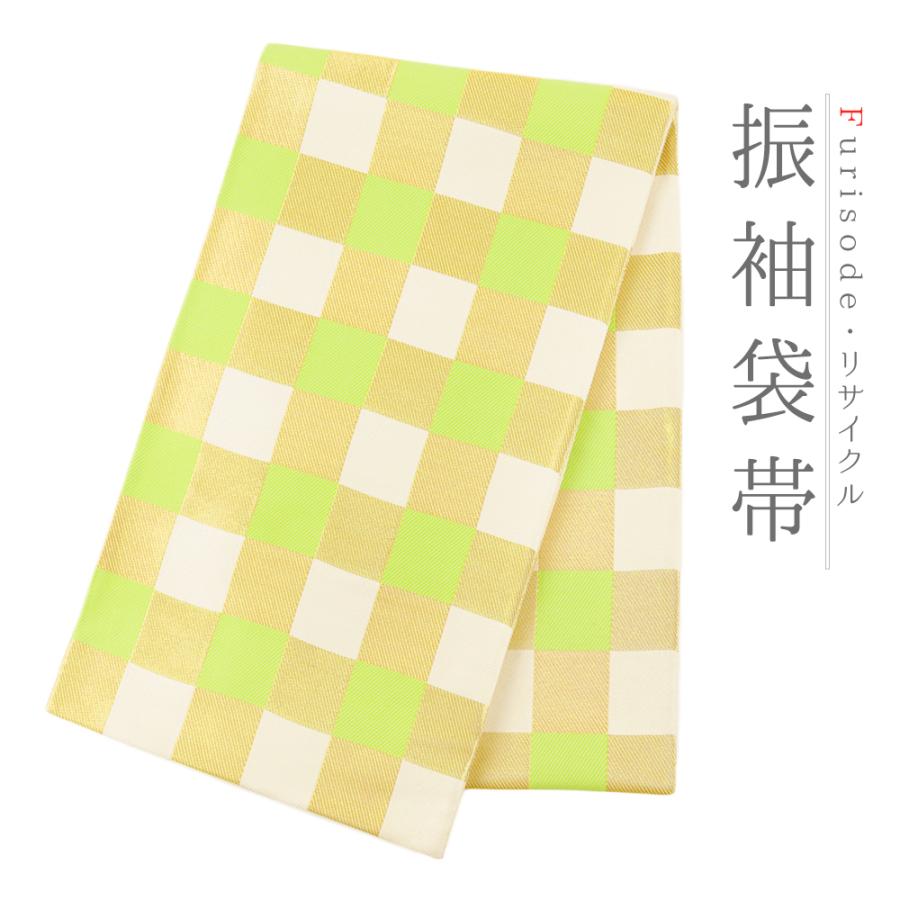 袋帯 振袖用 市松 チェック 金 黄緑 唐織 正絹 金糸 中古 リサイクル 