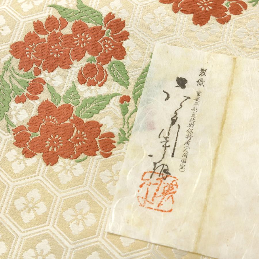 名古屋帯 人間国宝 喜多川平朗 正絹 中古 未使用 クリーム