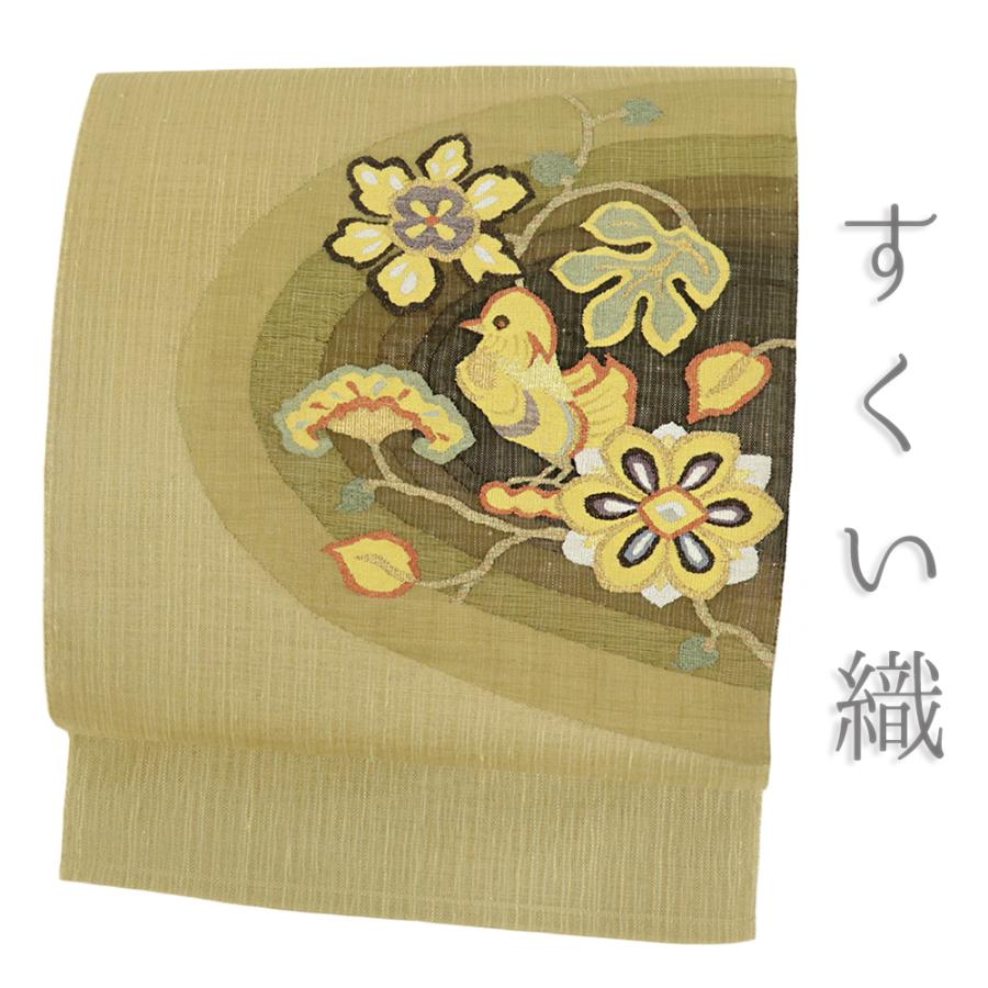 夏帯 袋帯 すくい織 黄金糸 正絹 金茶 花 あひる 鴛鴦 鳥 お仕立て