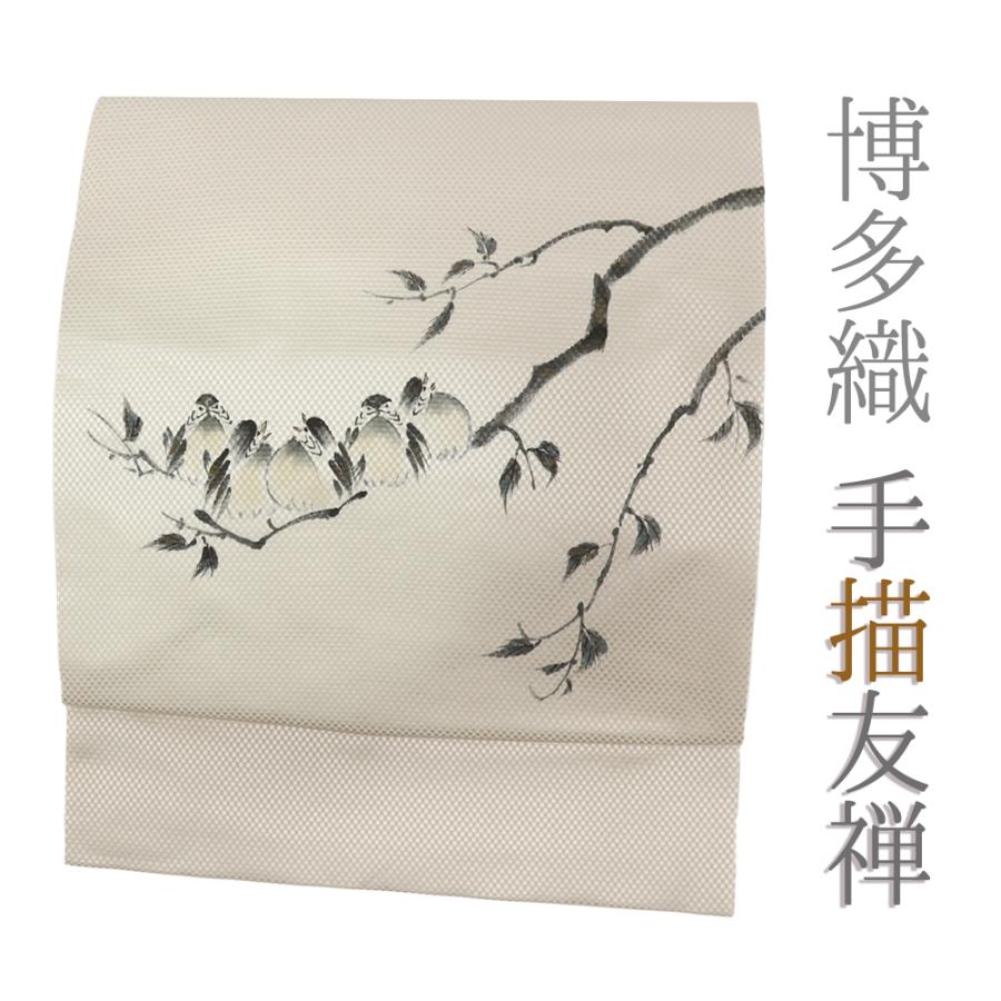 作り帯 中古 博多織 名古屋帯 クリーム色 白 すずめ 金 染め帯