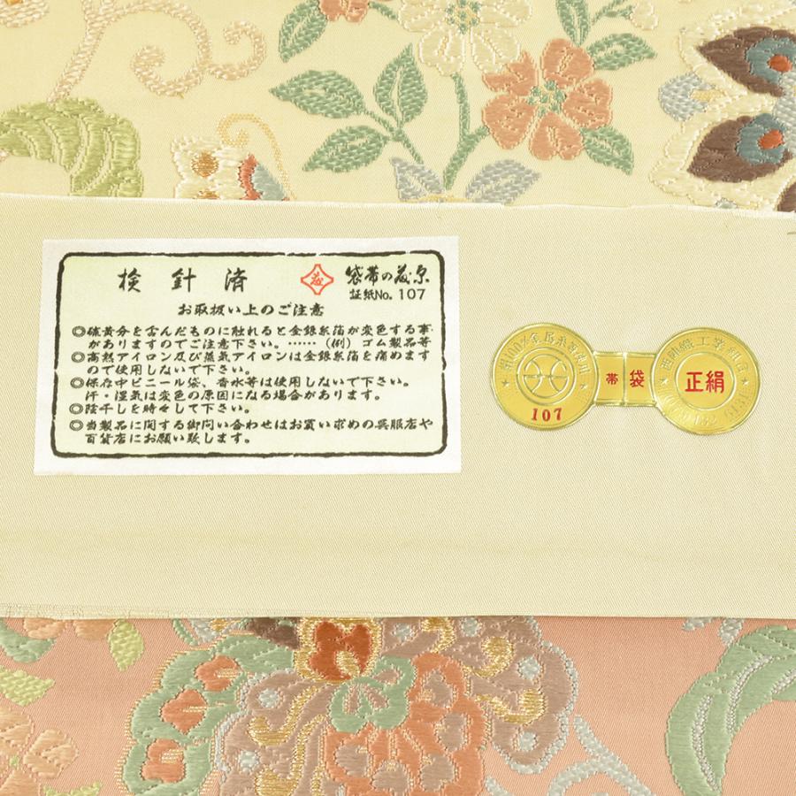 袋帯 正絹 藤原織物 極上の唐織 ベージュ ピンク 緑 横段 花 蝶 花唐草 