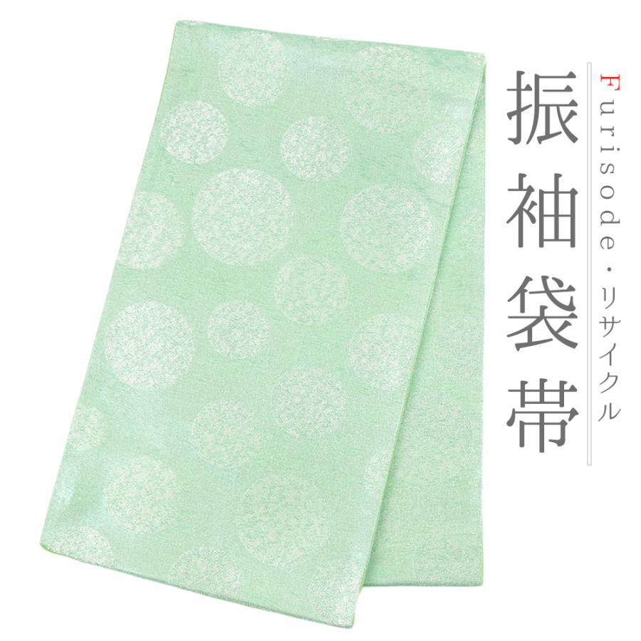 袋帯 振袖用 中古 正絹 黄緑 水玉 ラメ 帯 リサイクル 着物 仕立て 