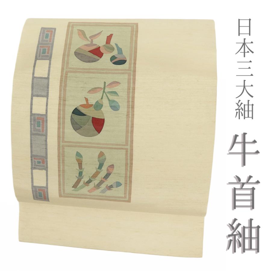 名古屋帯 牛首紬 正絹 クリーム色 春 中古 帯 リサイクル つくし