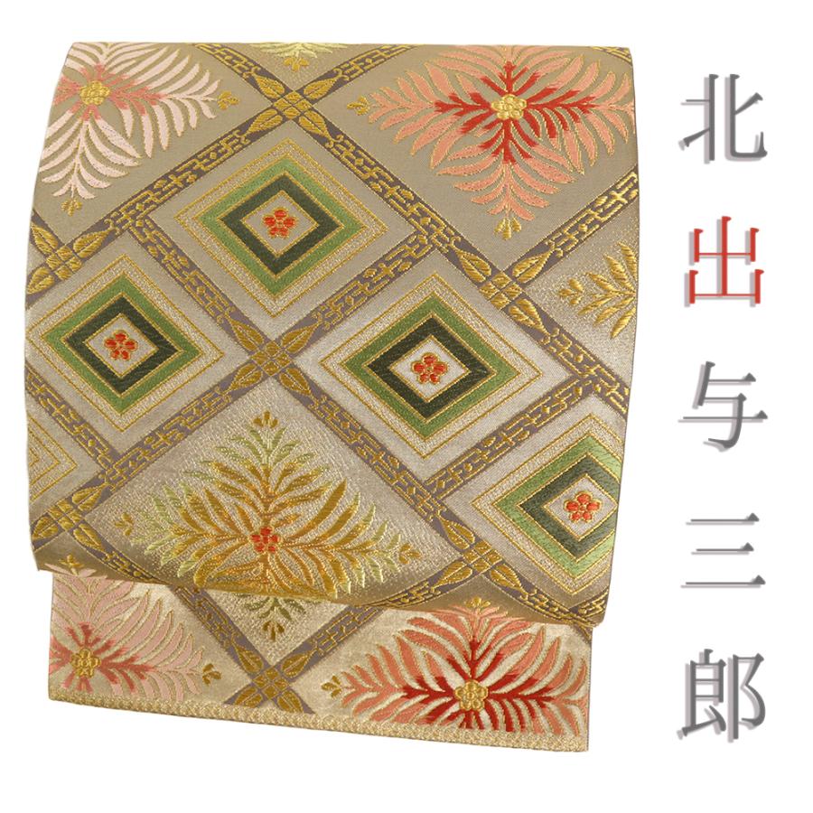 袋帯 北出工房 北出与三郎 金 正絹 連翠松菱吉祥文 若松菱 引箔