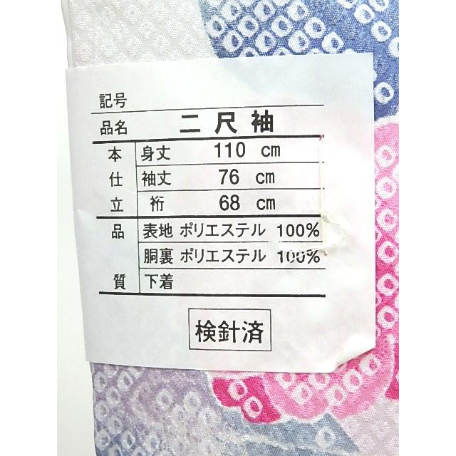 小振袖 新品 123 二尺袖 重ね襟付き 合繊 未使用品 長期保管品 卒業  