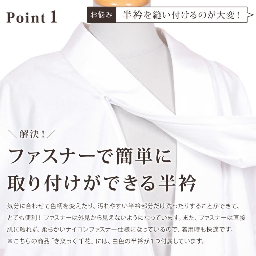 き楽っく きらっく 長襦袢 洗える うそつき 襦袢 長襦袢 日本製 衿秀 き楽っく 千花 じゅばん 衣紋抜き ファスナー半衿 仕立上がり 袷 爆買 | ブランド登録なし | 02