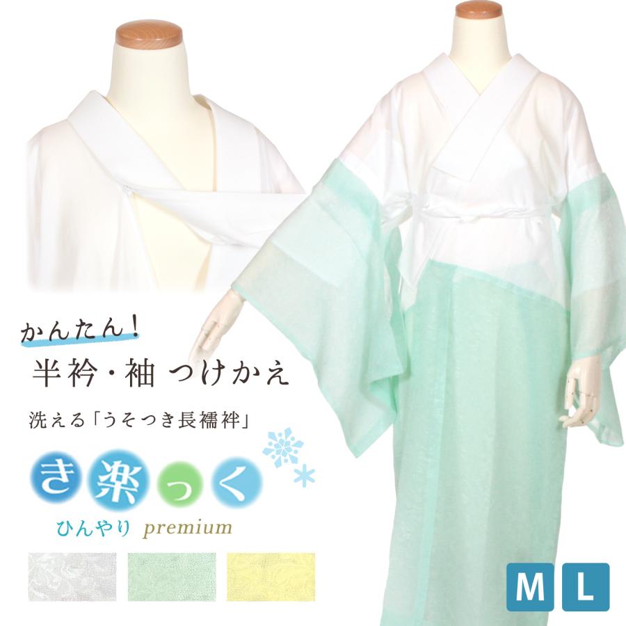 涼しい 冷感 長襦袢 うそつき長襦袢 き楽っく きらっく 夏 プレミアム Premium 日本製 洗える すなお 仕立て上がり 襦袢 衿秀 千花 ローズカラー | ブランド登録なし