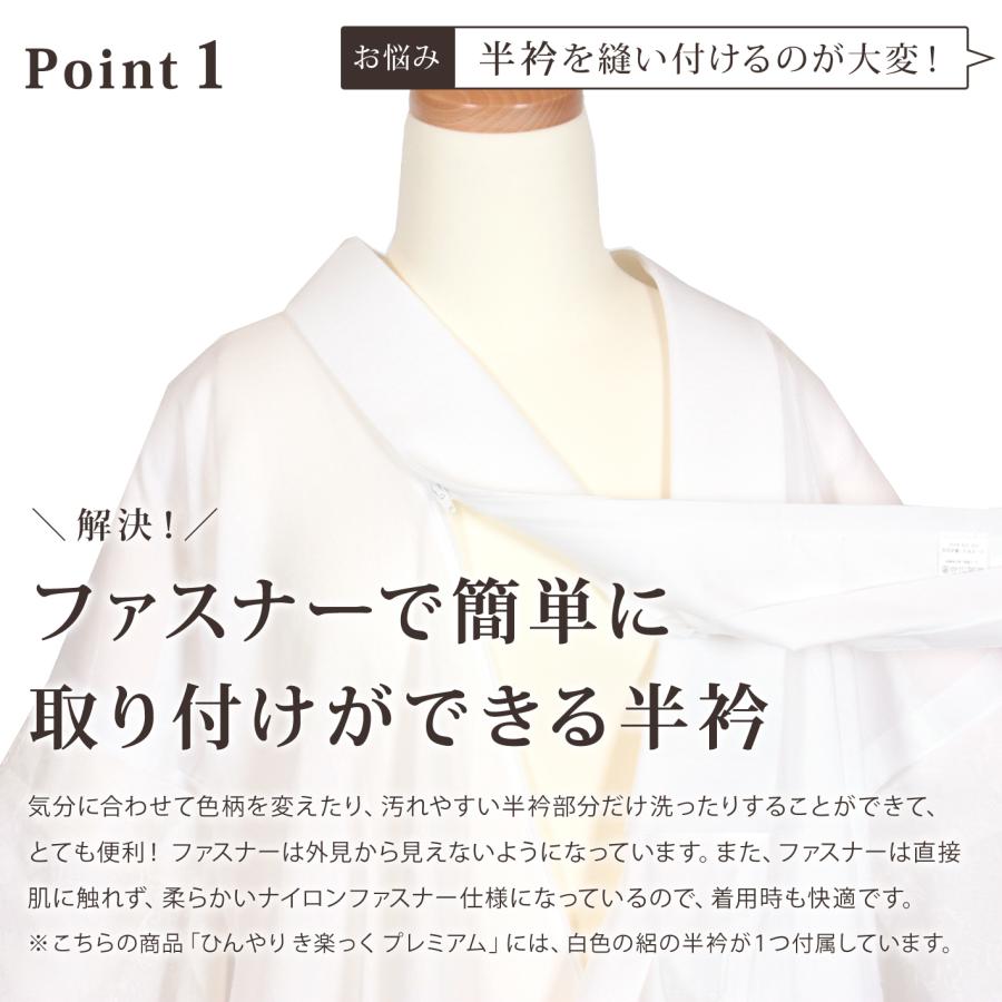涼しい 冷感 長襦袢 うそつき長襦袢 き楽っく きらっく 夏 プレミアム Premium 日本製 洗える すなお 仕立て上がり 襦袢 衿秀 千花 ローズカラー | ブランド登録なし | 06