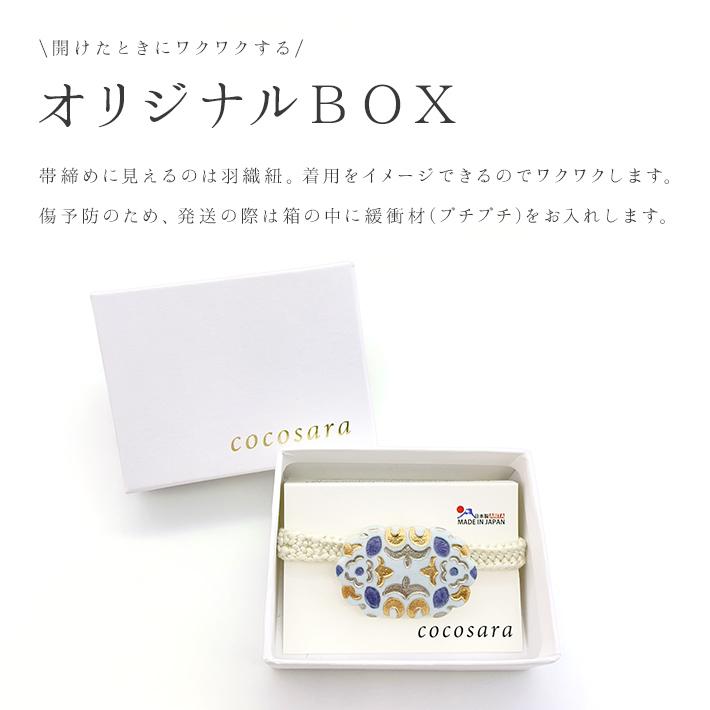 帯留め 有田焼  帯飾り cocosara 陶磁器 磁器 焼き物 金彩 銀彩 水引 金 銀 赤 水色  佐賀県 | ブランド登録なし | 18