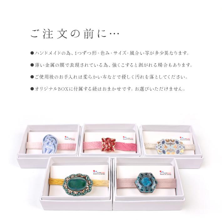 帯留め 有田焼  帯飾り cocosara 陶磁器 磁器 焼き物 金彩 銀彩 水引 金 銀 赤 水色  佐賀県 | ブランド登録なし | 20