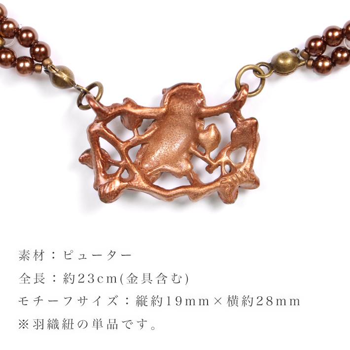羽織紐 コノハズク 女性用 レディース 数 -suu- 箱付きフクロウ ブラウン ビーズ かわいい 爆買_5