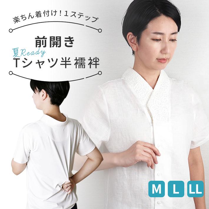 Kimono Factory nono 涼しい 半襦袢 夏 Tシャツ 襦袢 麻 洗える 半襦袢