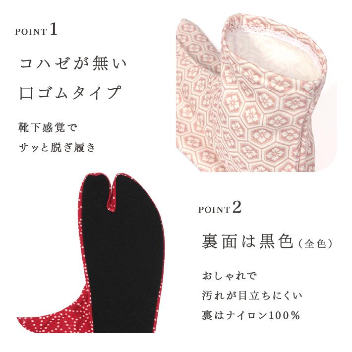 足袋 たび 足袋ソックス ストレッチ 柄 レディース メンズ 黒 赤 青 ピンク ベージュ 麻の葉 菊の花 亀甲に花菱 おしゃれ | ブランド登録なし | 17