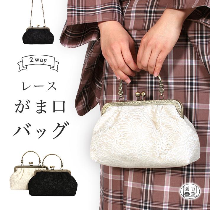 がま口 バッグ 和装バッグ レース アンティーク レトロ ガーリー 