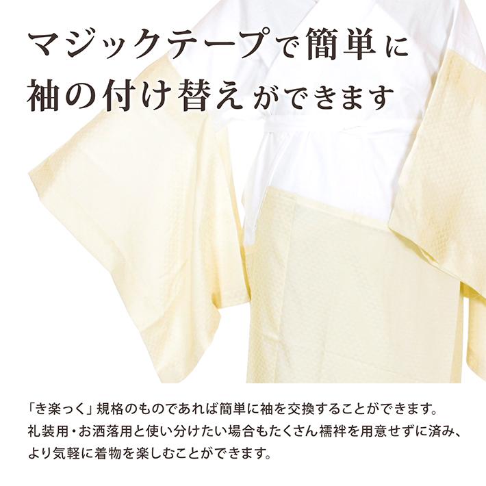 替え袖 単品 き楽っく きらっく 千花 うそつき 長襦袢 袖 マジックテープ 日本製 衿秀 千花 襦袢 じゅばん 袷用 地紋 ウロコ柄 白 ピンク | ブランド登録なし | 06