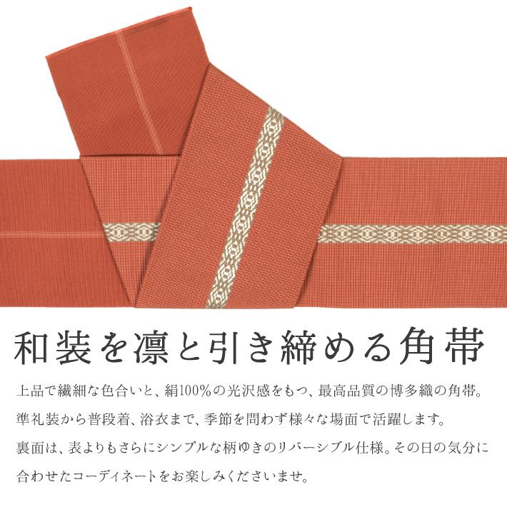 角帯 博多織 正絹 絹100% 献上柄 着物 定番 男物 男性 メンズ 粋 着物 浴衣 祭 赤 青 茶 白 緑 灰 春 夏 秋 冬 締めやすい 男 爆買の画像