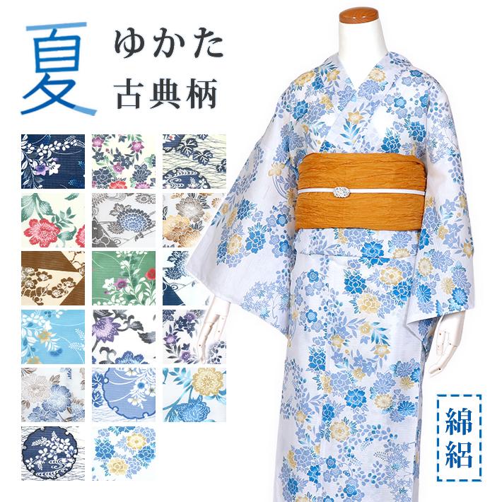 浴衣 レディース 綿絽 涼しい 単品 古典柄 レトロ 大人 ゆかた 綿 夏