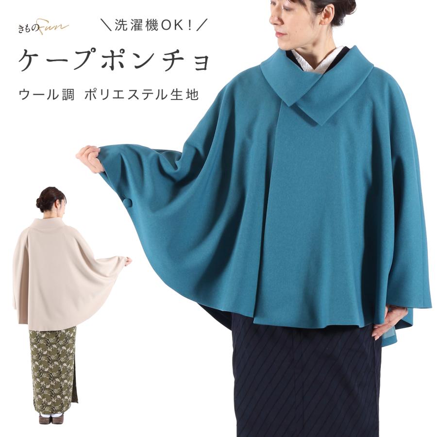 ケープ 着物 コート マント 羽織り 単品 羽織もの レディース 秋 冬