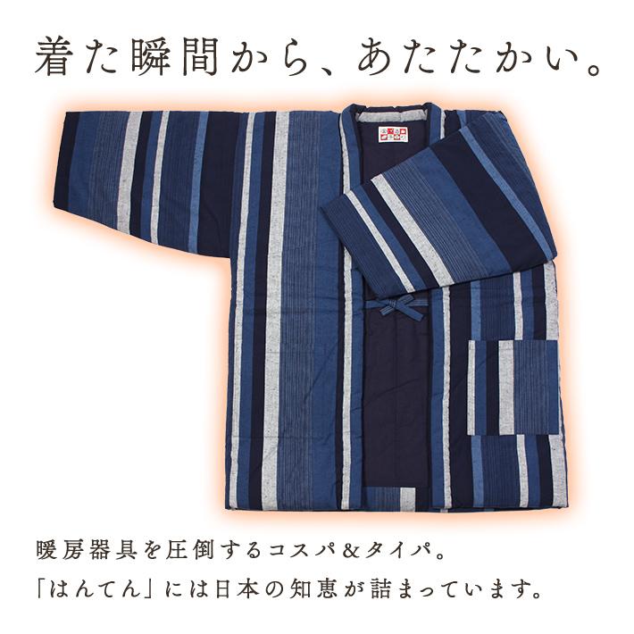 はんてん 日本製 LL 大きいサイズ バレンタイン ギフト 綿 あたたかい 赤 青 紺 縞 宮田織物 おしゃれ 久留米織 絣 中綿入り_4